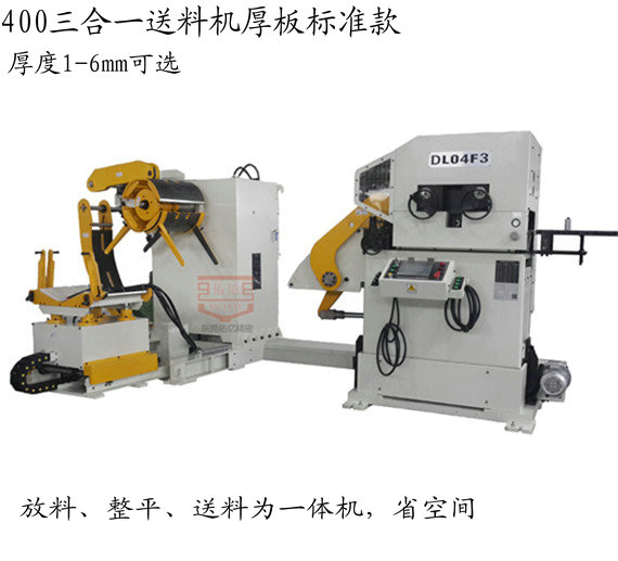 卷料自動(dòng)送料NC送料機(jī)如何跟沖床連機(jī)?